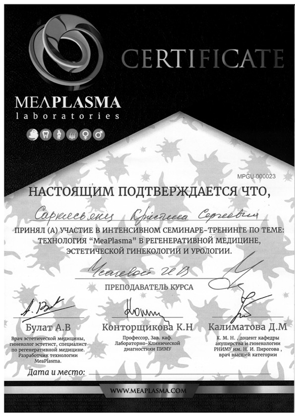Саркисьянц Кристина Сергеевна Саркисьянц Кристина Сергеевна